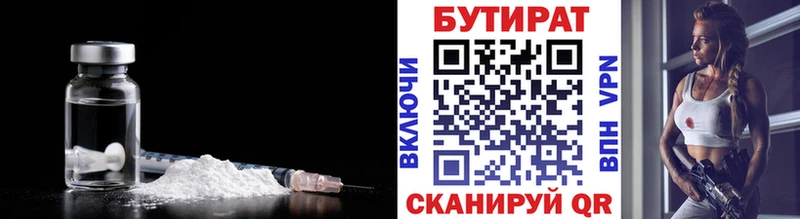 магазин    Удачный  Бутират бутандиол 