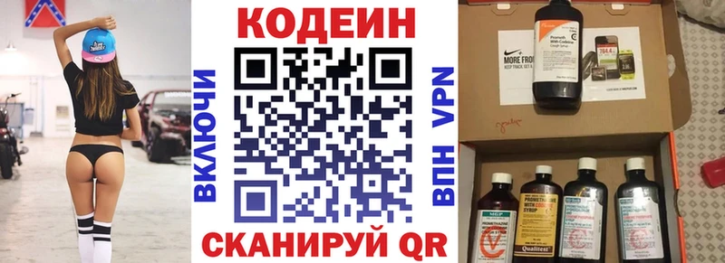 Кодеиновый сироп Lean напиток Lean (лин)  закладки  Удачный 