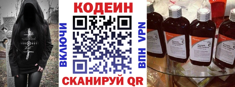 Кодеиновый сироп Lean напиток Lean (лин) Удачный
