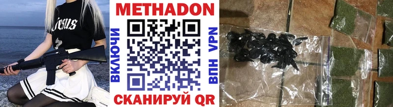 МЕТАДОН VHQ  блэк спрут зеркало  Удачный  наркота 